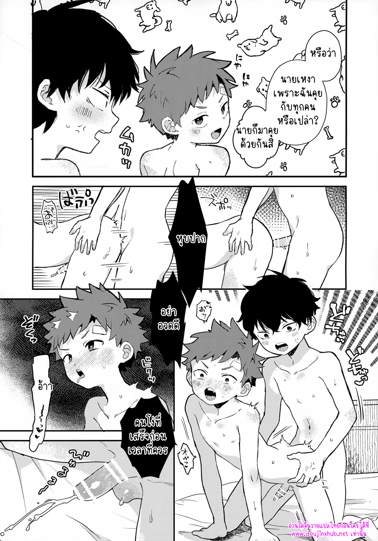 เพราะเราคู่กัน-6